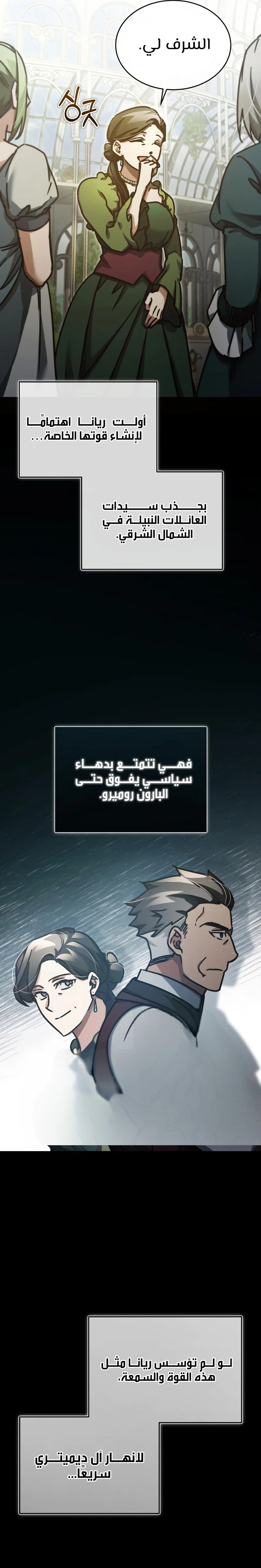 Read The Heavenly Demon Cant Live a Normal Life AR Manga Online