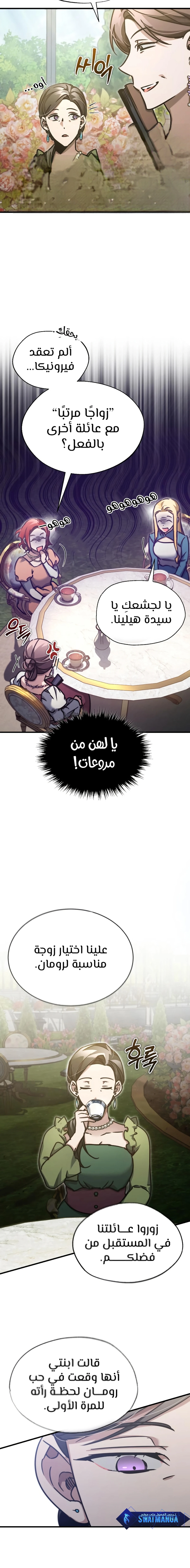 Read The Heavenly Demon Cant Live a Normal Life AR Manga Online