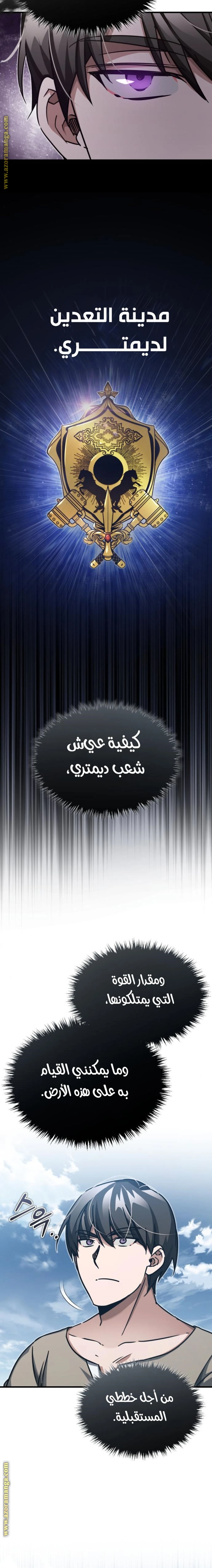 Read The Heavenly Demon Cant Live a Normal Life AR Manga Online