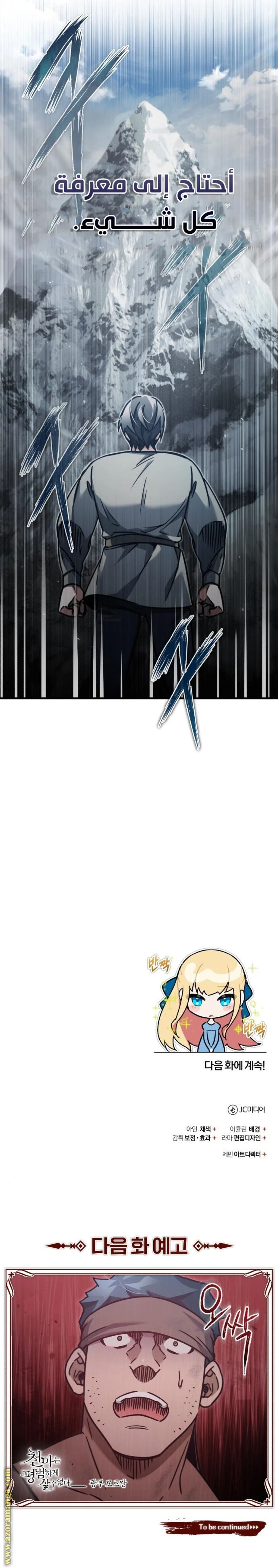 Read The Heavenly Demon Cant Live a Normal Life AR Manga Online