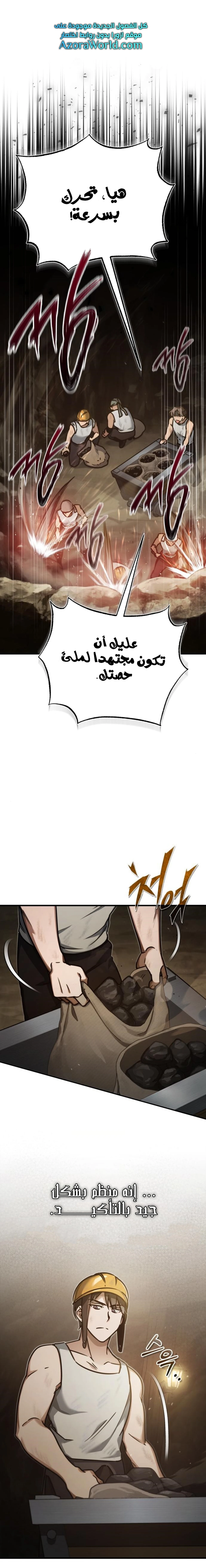 Read The Heavenly Demon Cant Live a Normal Life AR Manga Online