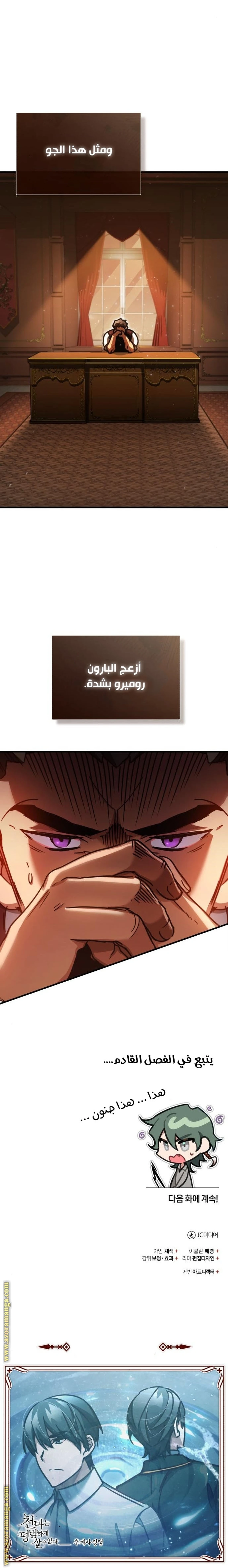 Read The Heavenly Demon Cant Live a Normal Life AR Manga Online