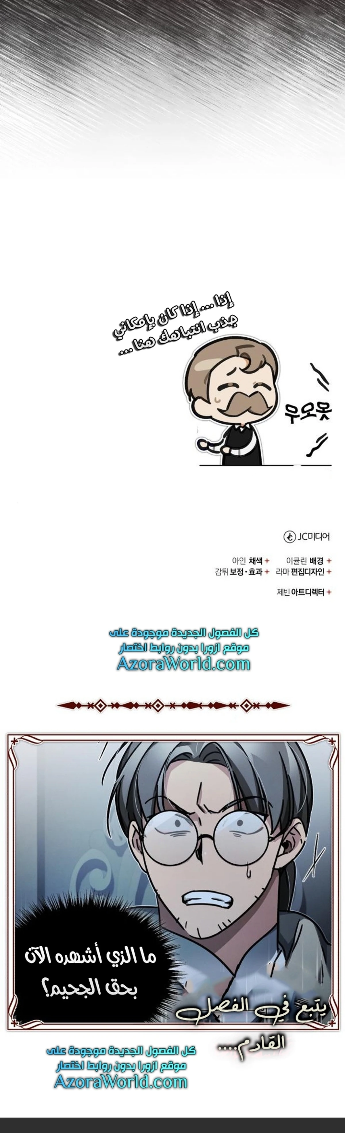 Read The Heavenly Demon Cant Live a Normal Life AR Manga Online