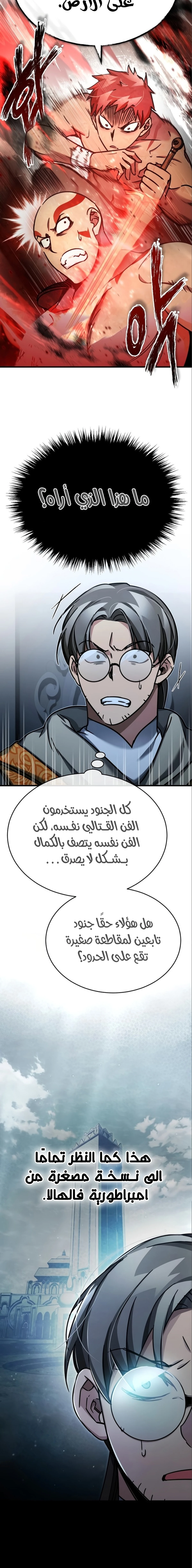 Read The Heavenly Demon Cant Live a Normal Life AR Manga Online