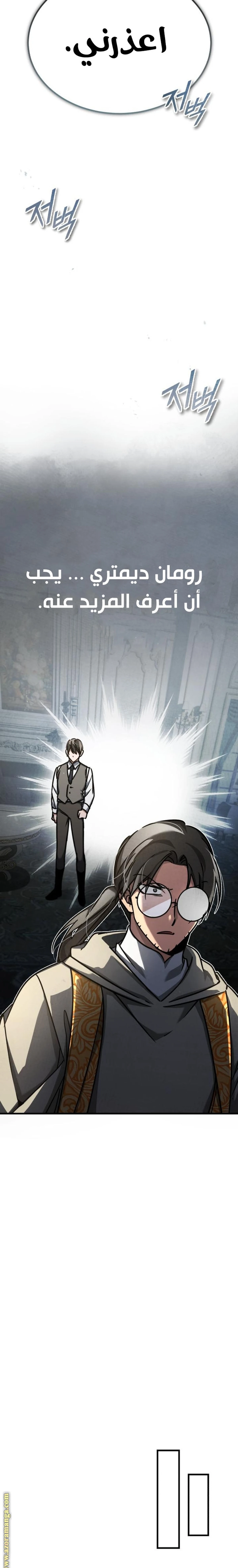Read The Heavenly Demon Cant Live a Normal Life AR Manga Online