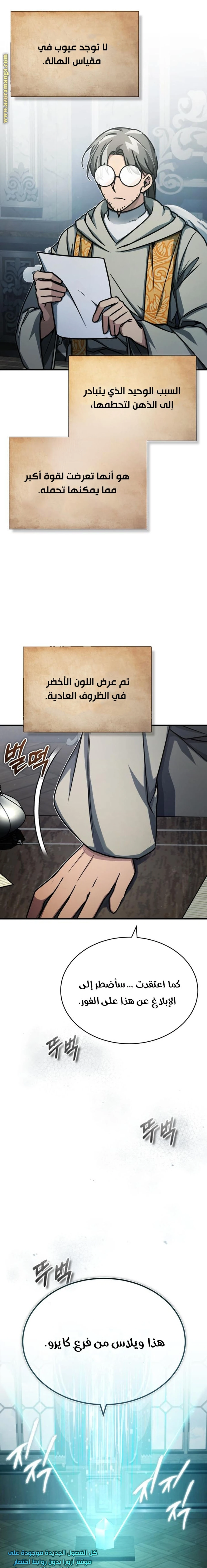 Read The Heavenly Demon Cant Live a Normal Life AR Manga Online