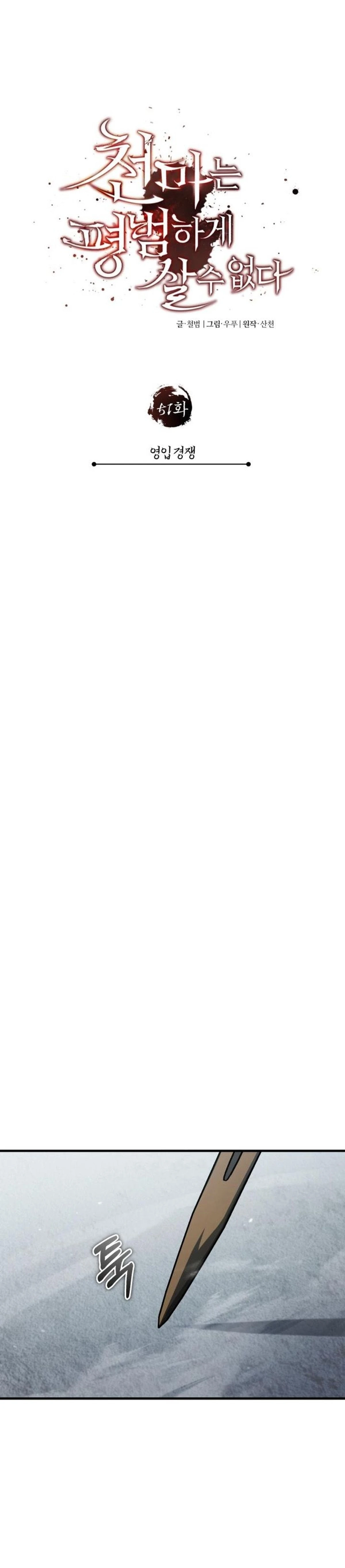 Read The Heavenly Demon Cant Live a Normal Life AR Manga Online