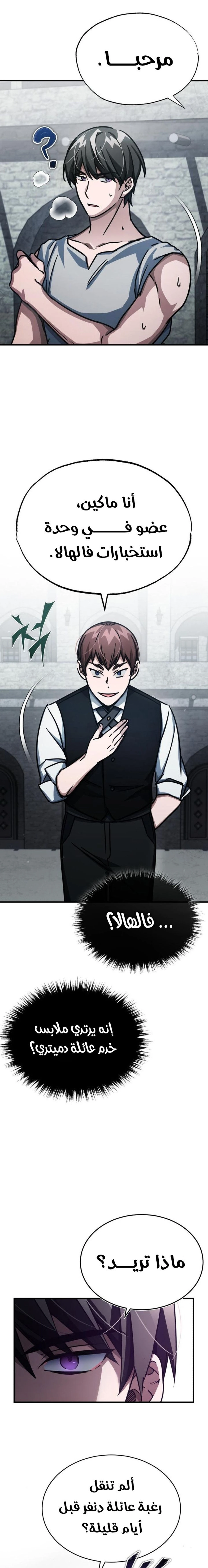 Read The Heavenly Demon Cant Live a Normal Life AR Manga Online