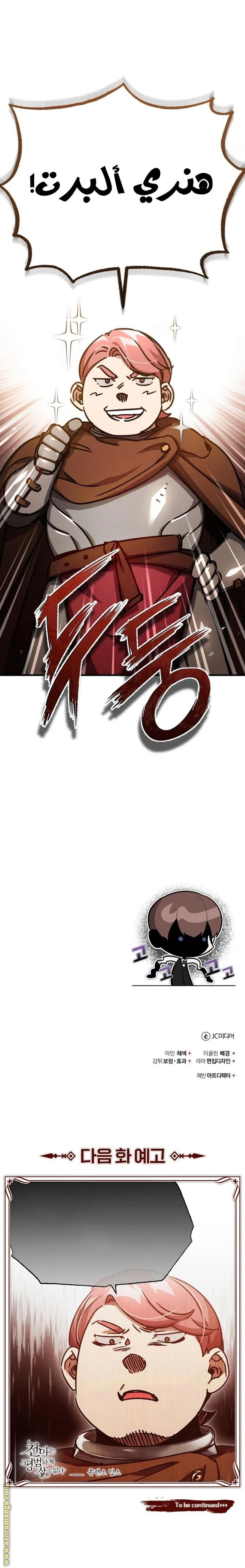 Read The Heavenly Demon Cant Live a Normal Life AR Manga Online