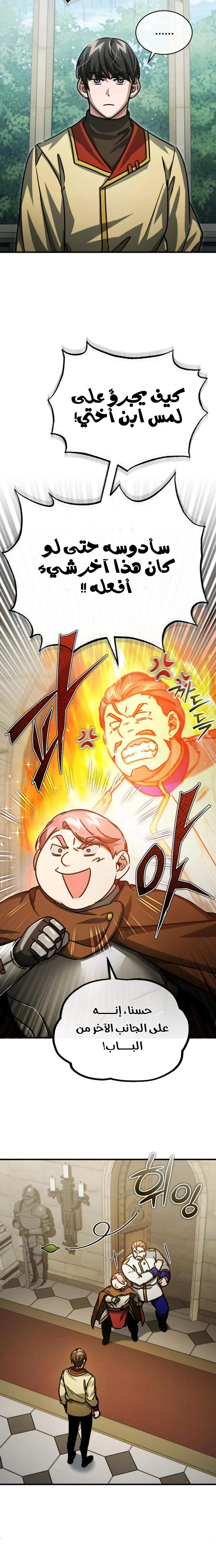 Read The Heavenly Demon Cant Live a Normal Life AR Manga Online