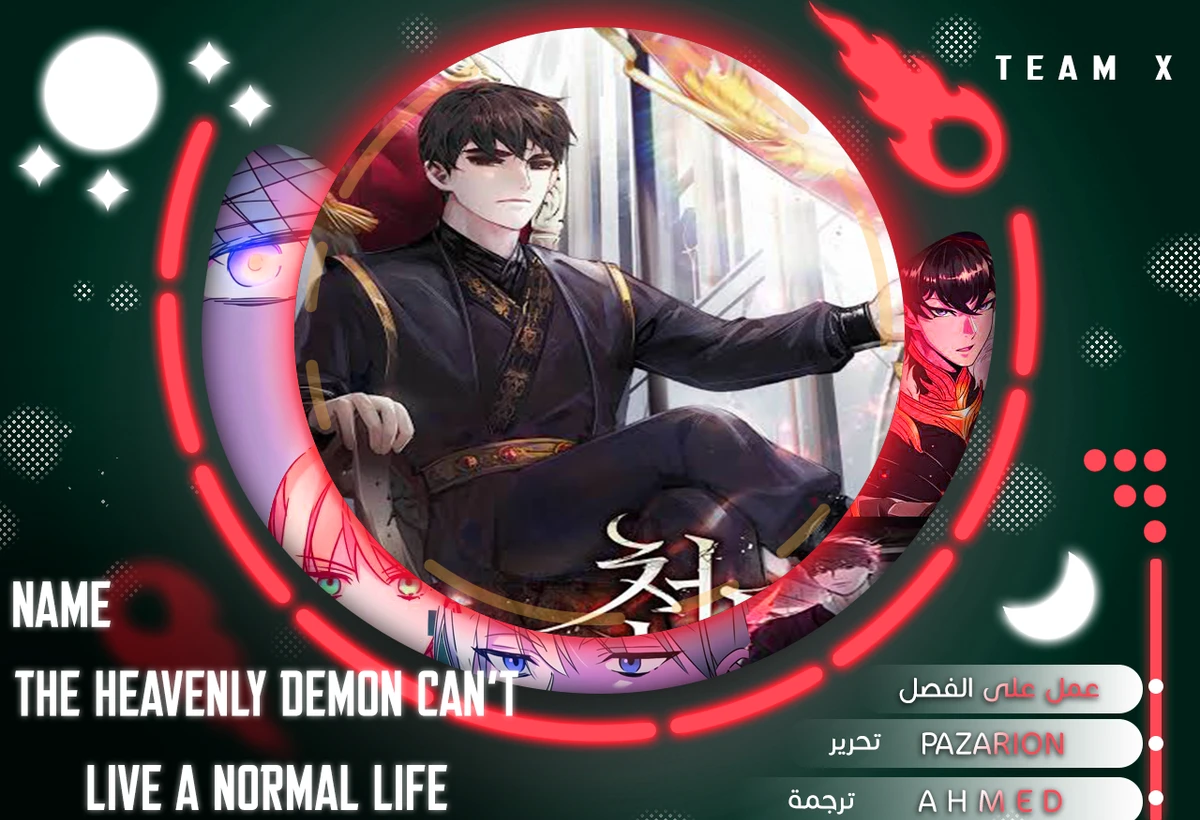 Read The Heavenly Demon Cant Live a Normal Life AR Manga Online