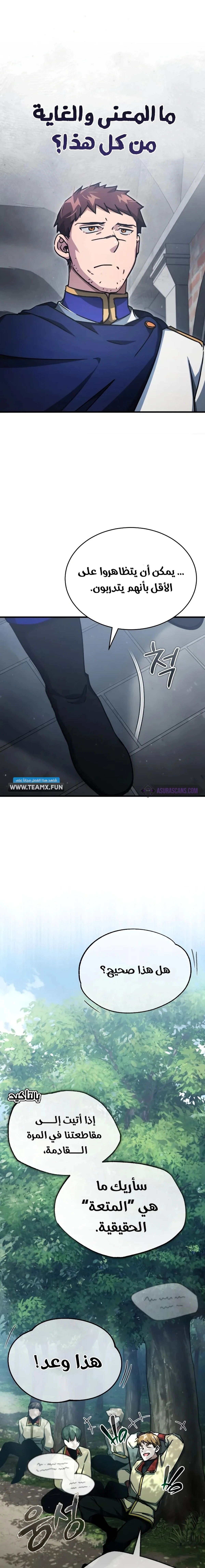 Read The Heavenly Demon Cant Live a Normal Life AR Manga Online