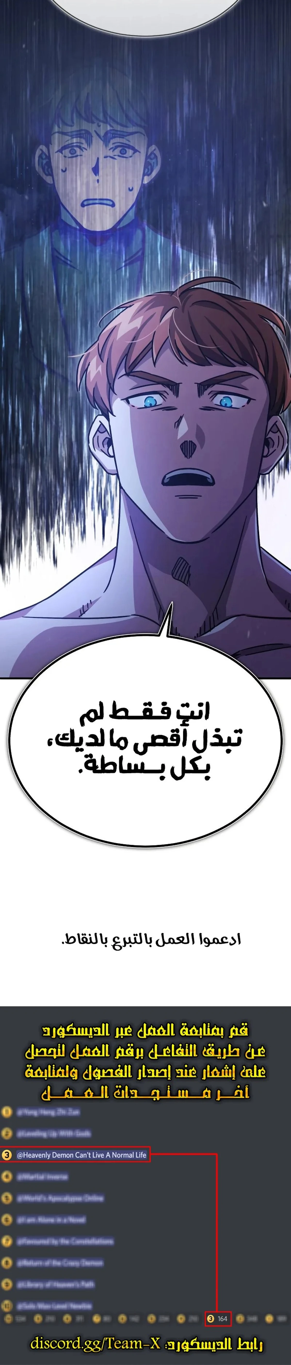 Read The Heavenly Demon Cant Live a Normal Life AR Manga Online