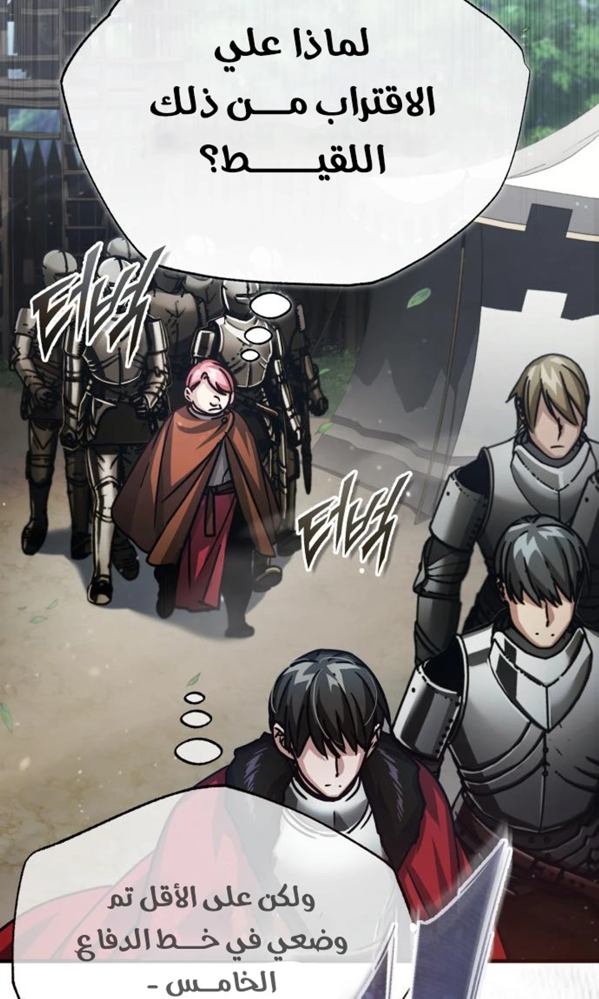 Read The Heavenly Demon Cant Live a Normal Life AR Manga Online