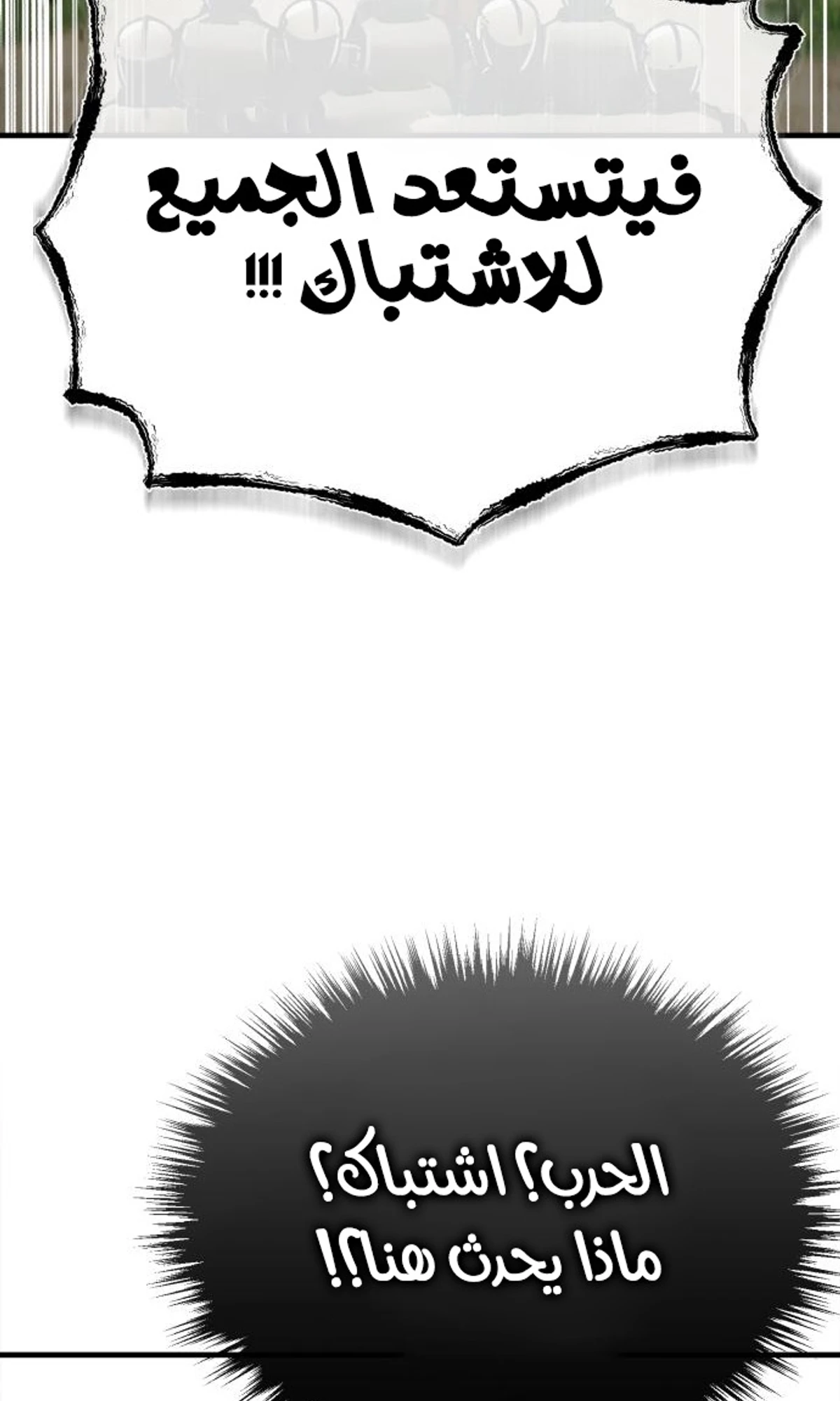 Read The Heavenly Demon Cant Live a Normal Life AR Manga Online