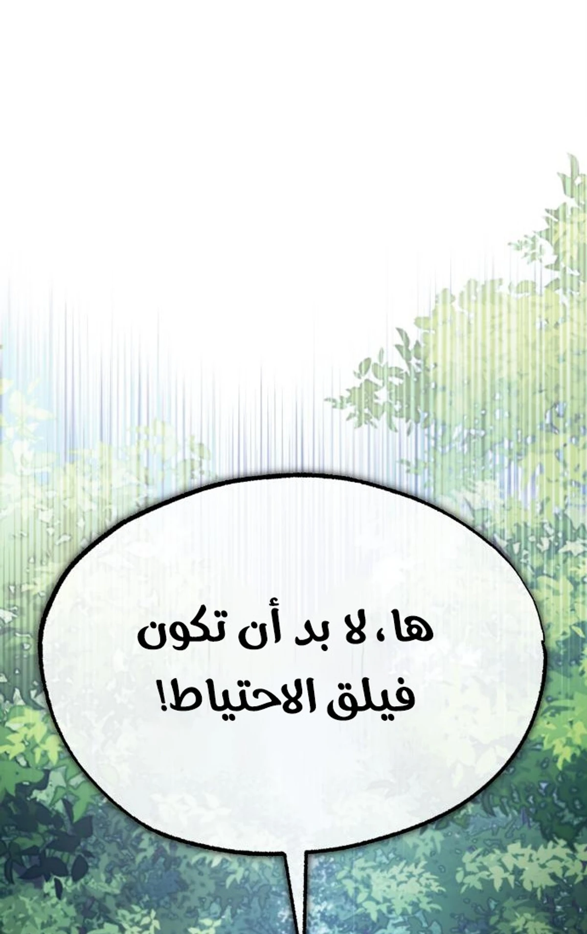 Read The Heavenly Demon Cant Live a Normal Life AR Manga Online