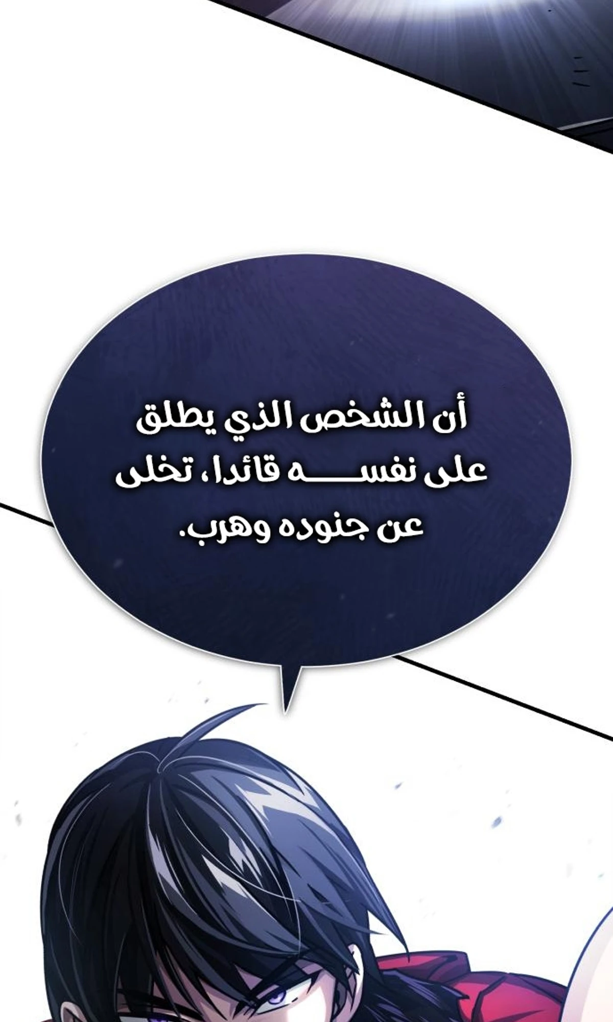 Read The Heavenly Demon Cant Live a Normal Life AR Manga Online