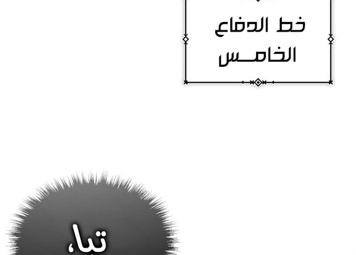 Read The Heavenly Demon Cant Live a Normal Life AR Manga Online