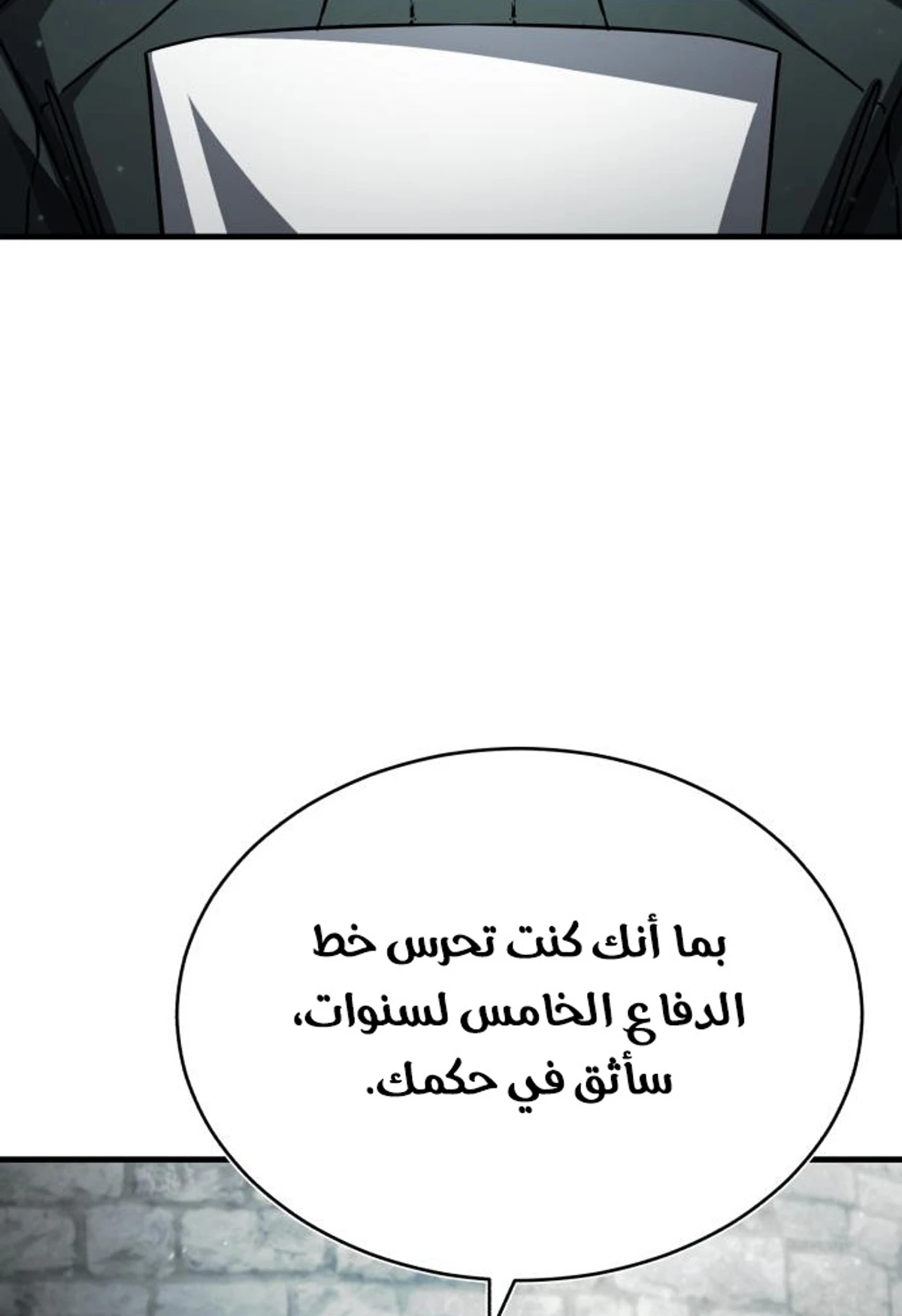 Read The Heavenly Demon Cant Live a Normal Life AR Manga Online