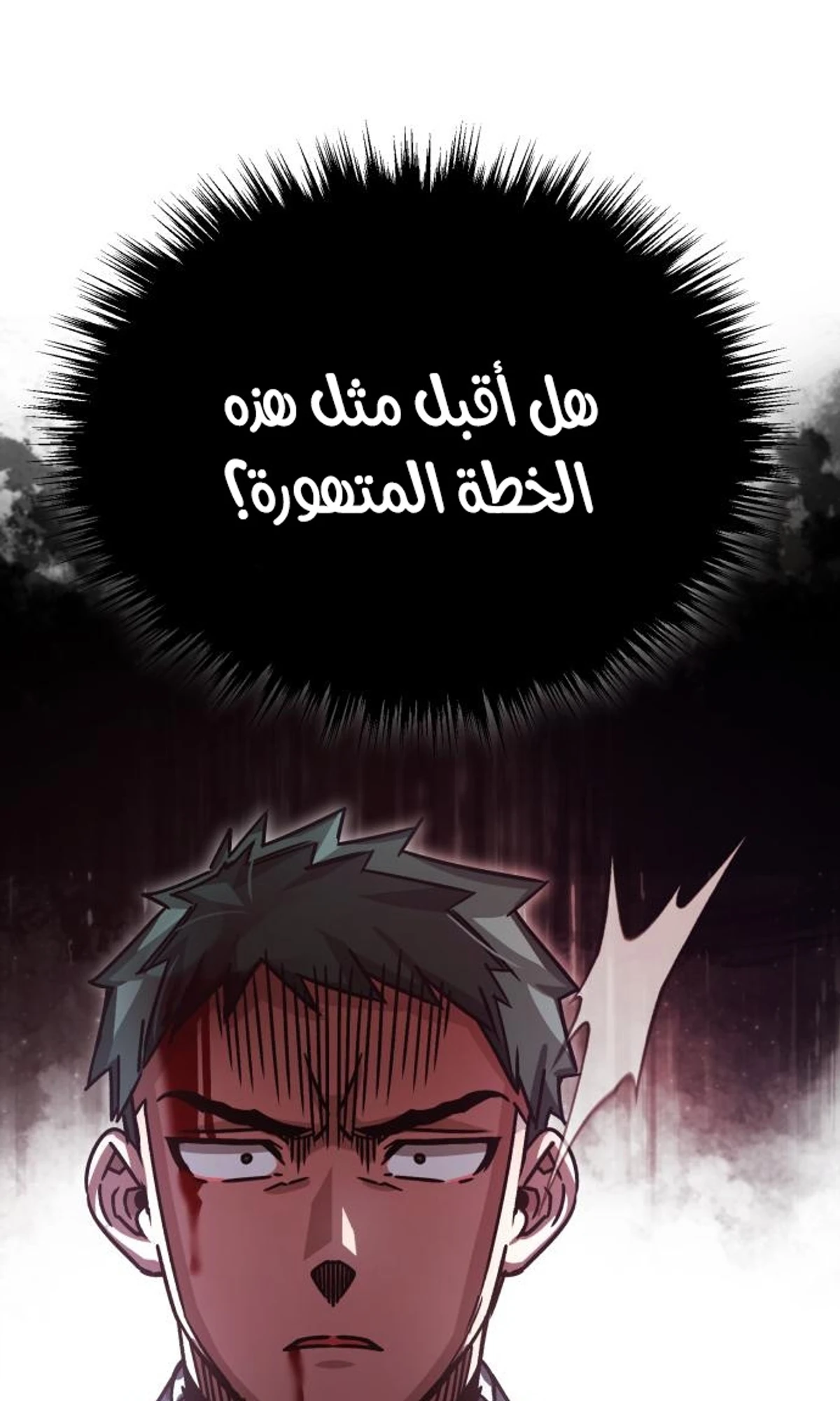 Read The Heavenly Demon Cant Live a Normal Life AR Manga Online