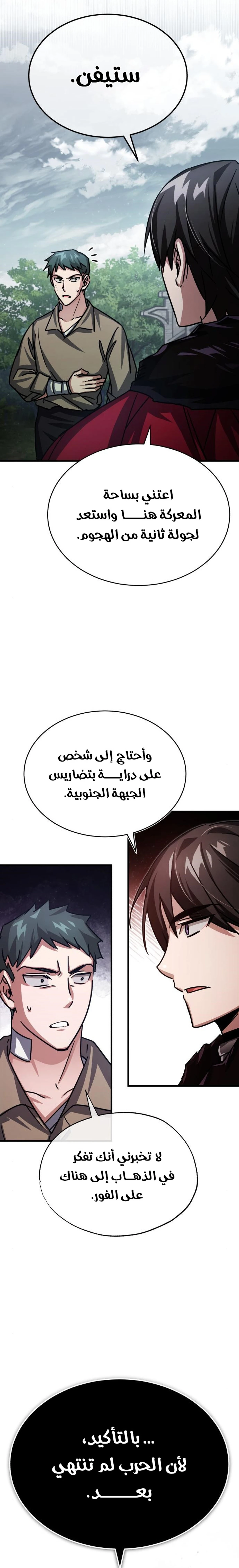 Read The Heavenly Demon Cant Live a Normal Life AR Manga Online