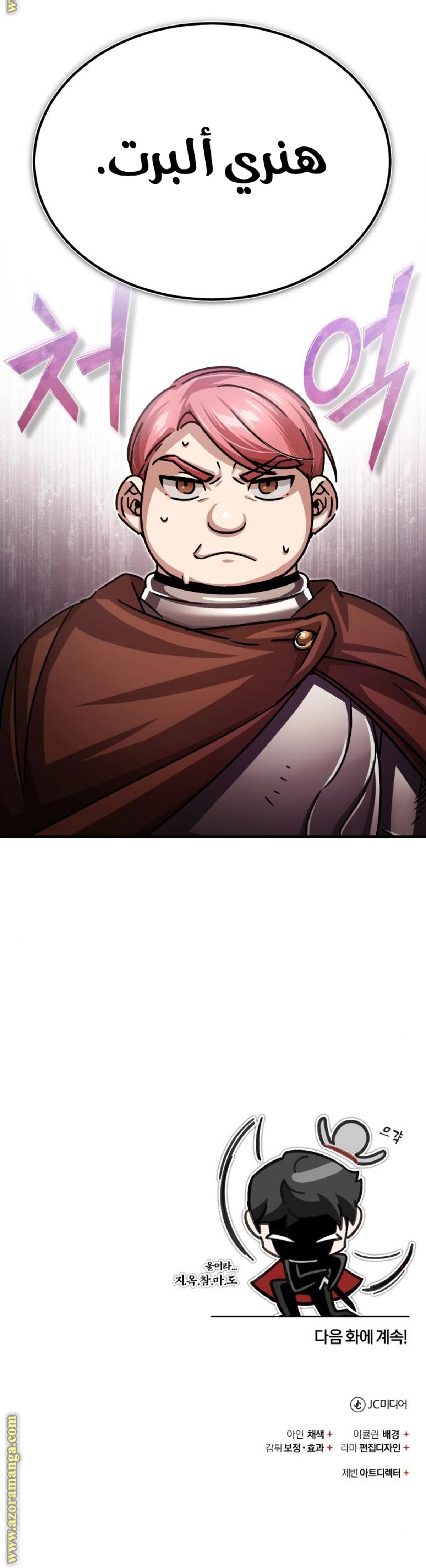 Read The Heavenly Demon Cant Live a Normal Life AR Manga Online