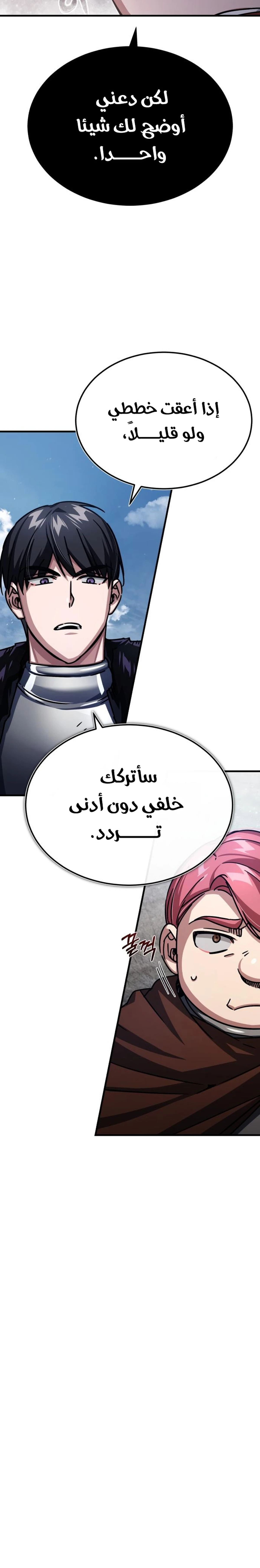 Read The Heavenly Demon Cant Live a Normal Life AR Manga Online