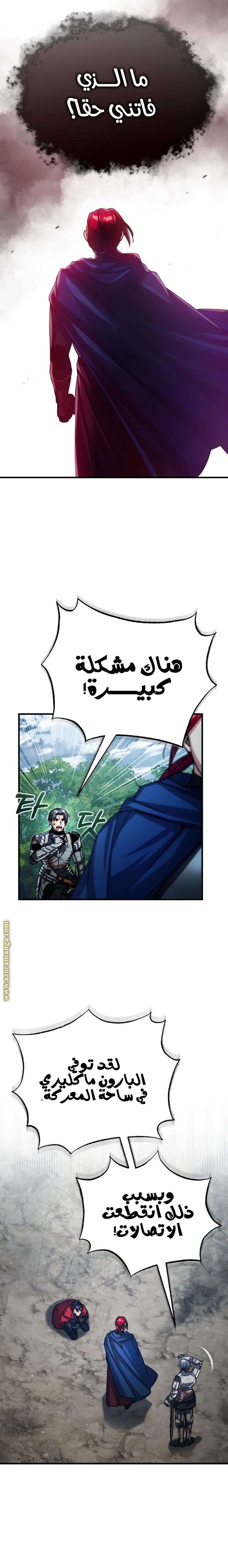 Read The Heavenly Demon Cant Live a Normal Life AR Manga Online