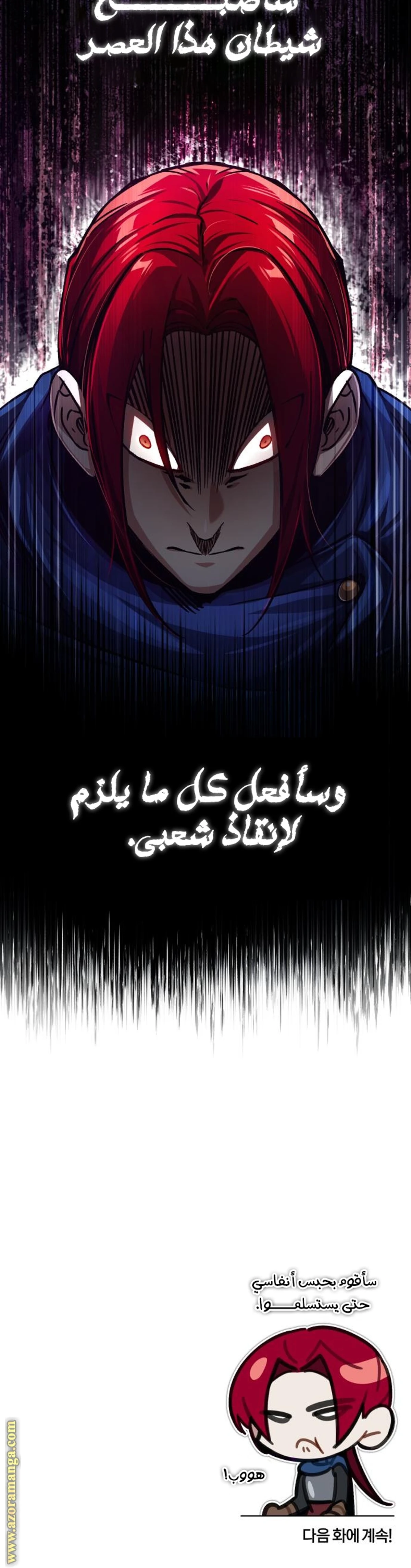 Read The Heavenly Demon Cant Live a Normal Life AR Manga Online