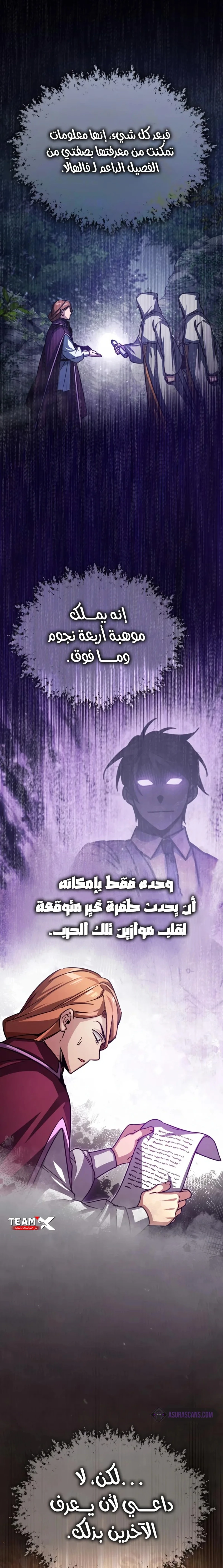 Read The Heavenly Demon Cant Live a Normal Life AR Manga Online