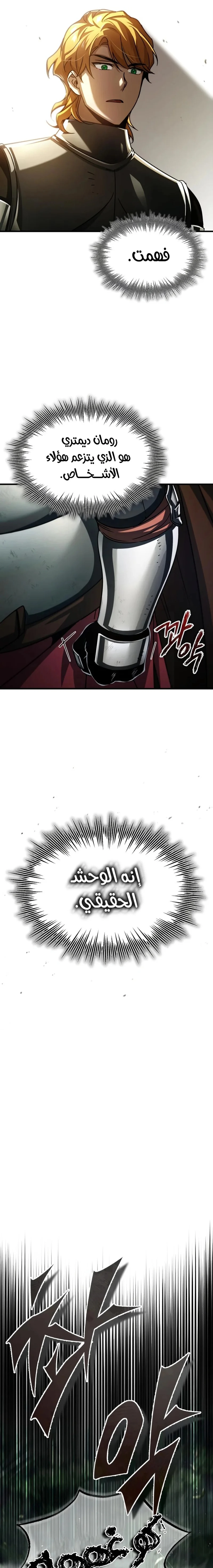Read The Heavenly Demon Cant Live a Normal Life AR Manga Online