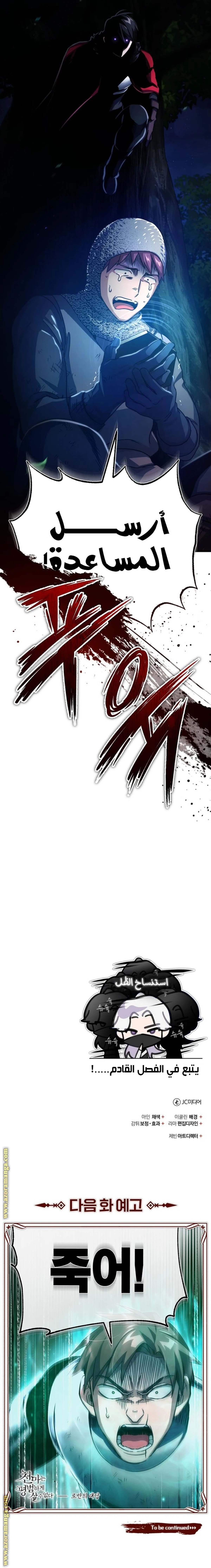 Read The Heavenly Demon Cant Live a Normal Life AR Manga Online