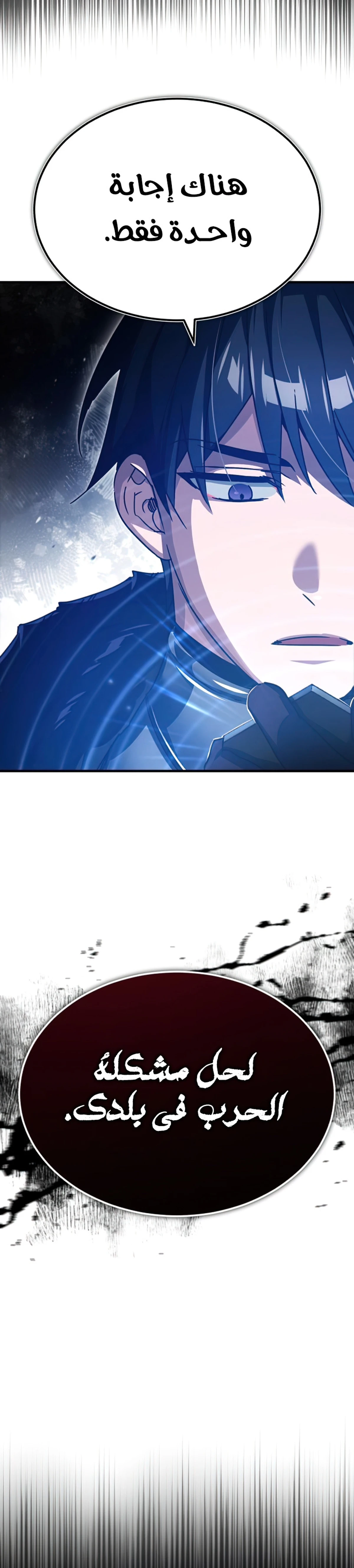 Read The Heavenly Demon Cant Live a Normal Life AR Manga Online