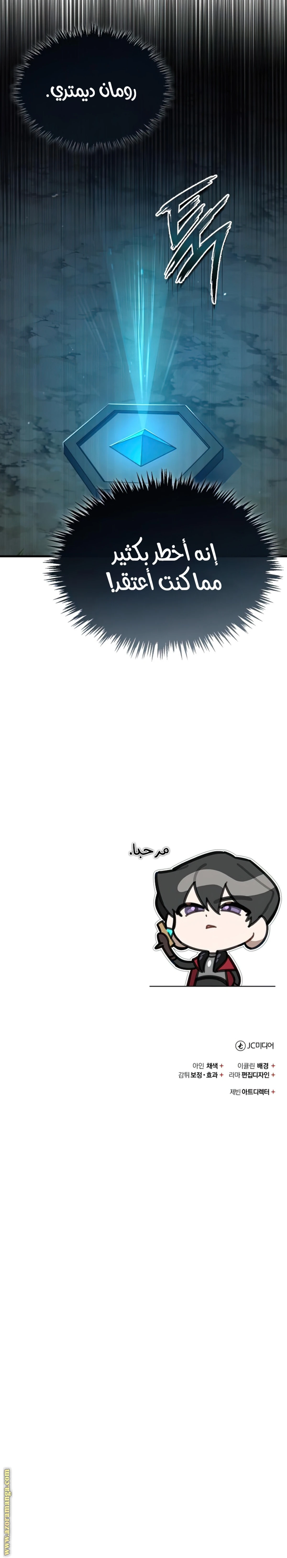 Read The Heavenly Demon Cant Live a Normal Life AR Manga Online