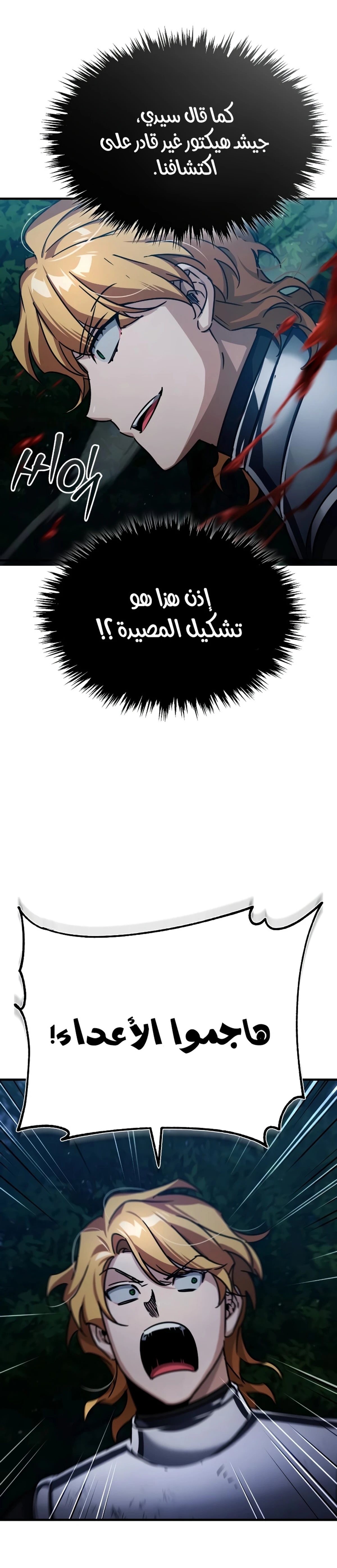 Read The Heavenly Demon Cant Live a Normal Life AR Manga Online