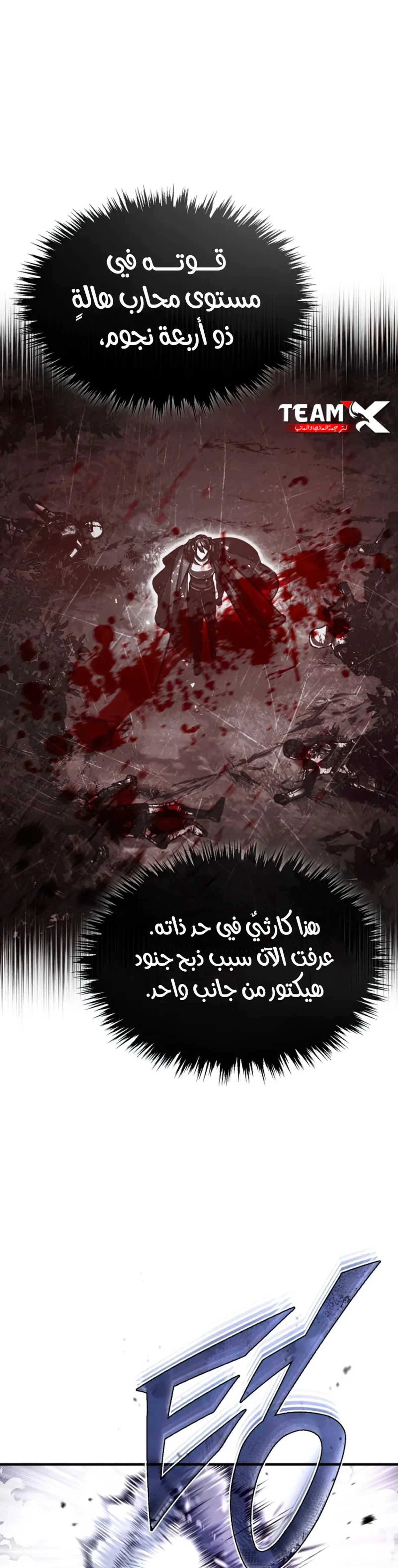 Read The Heavenly Demon Cant Live a Normal Life AR Manga Online