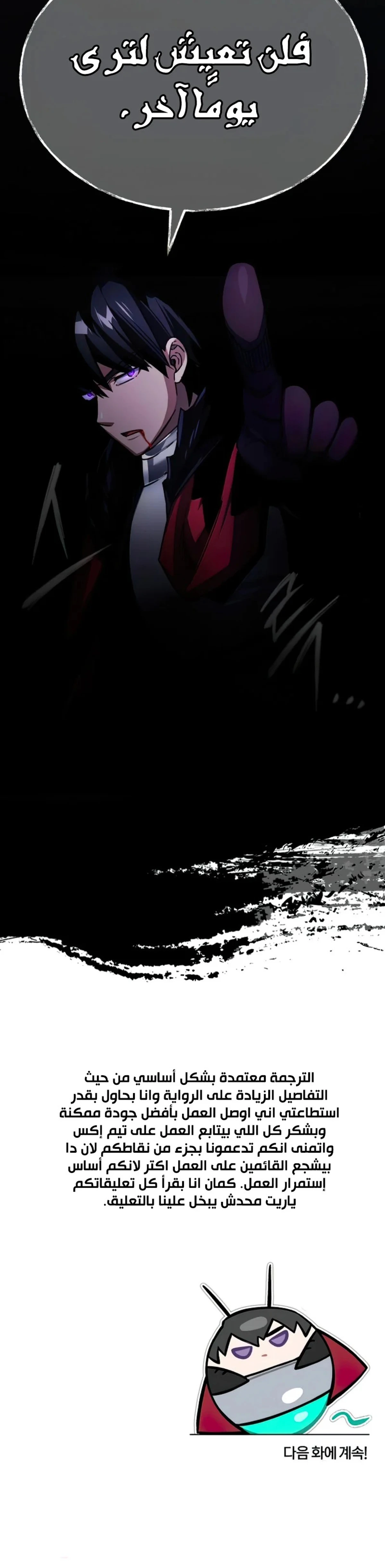 Read The Heavenly Demon Cant Live a Normal Life AR Manga Online