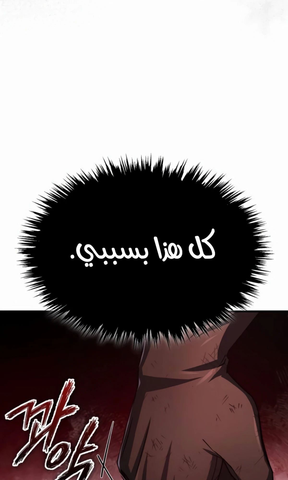Read The Heavenly Demon Cant Live a Normal Life AR Manga Online