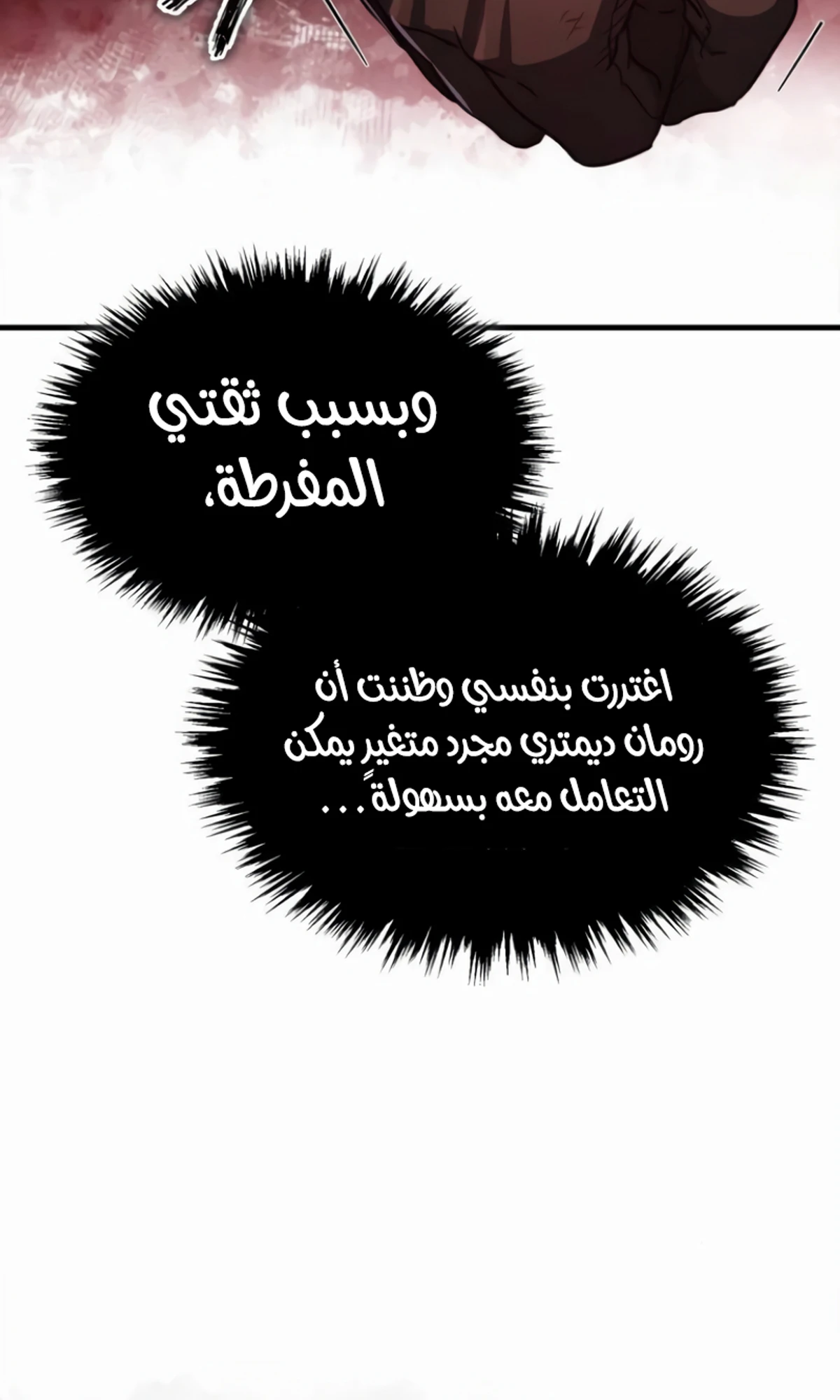 Read The Heavenly Demon Cant Live a Normal Life AR Manga Online