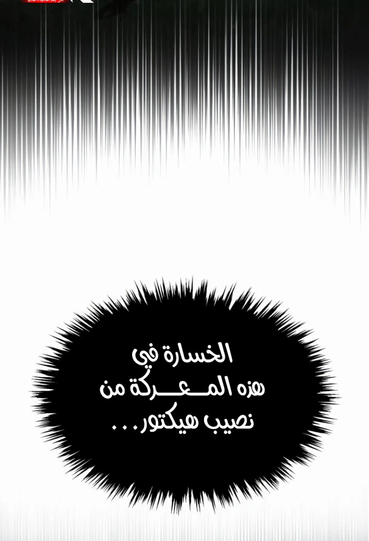 Read The Heavenly Demon Cant Live a Normal Life AR Manga Online