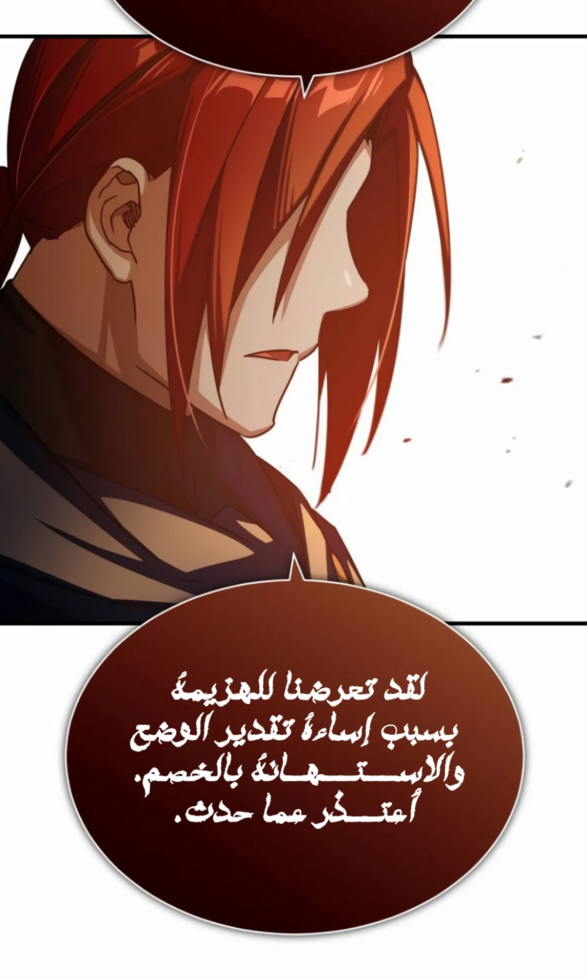 Read The Heavenly Demon Cant Live a Normal Life AR Manga Online