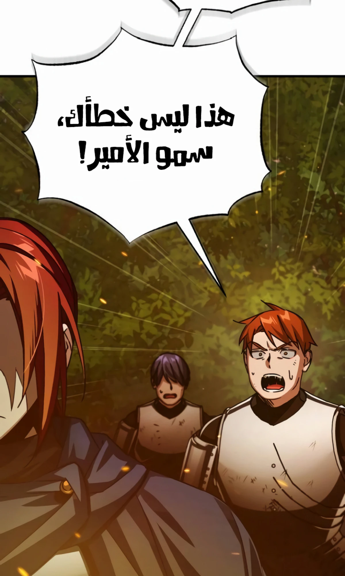 Read The Heavenly Demon Cant Live a Normal Life AR Manga Online