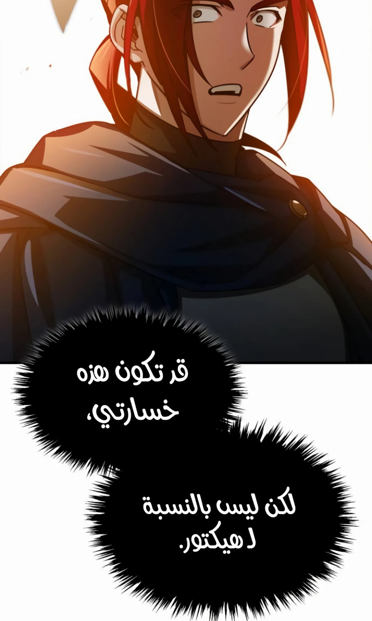 Read The Heavenly Demon Cant Live a Normal Life AR Manga Online