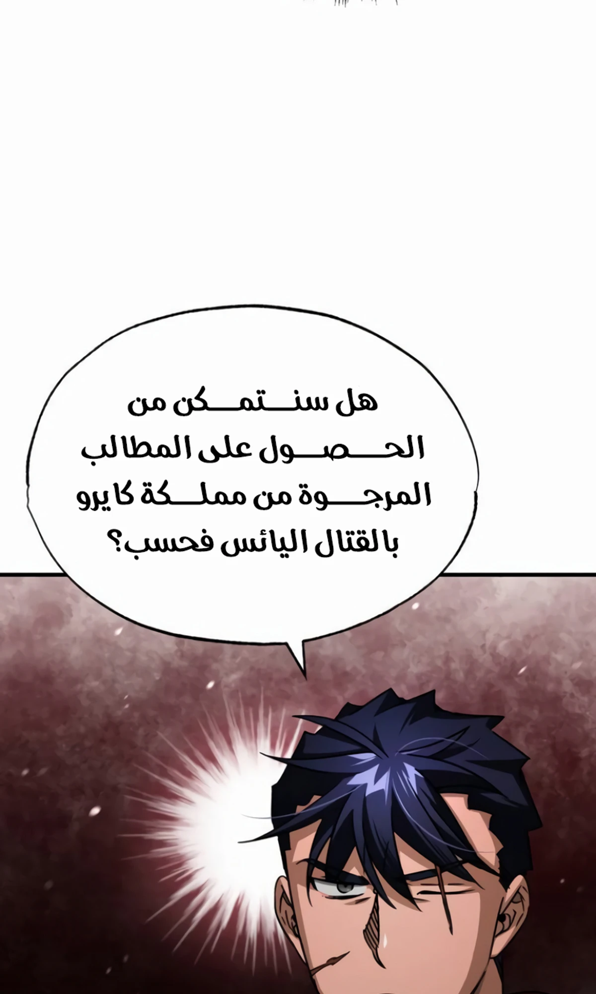 Read The Heavenly Demon Cant Live a Normal Life AR Manga Online
