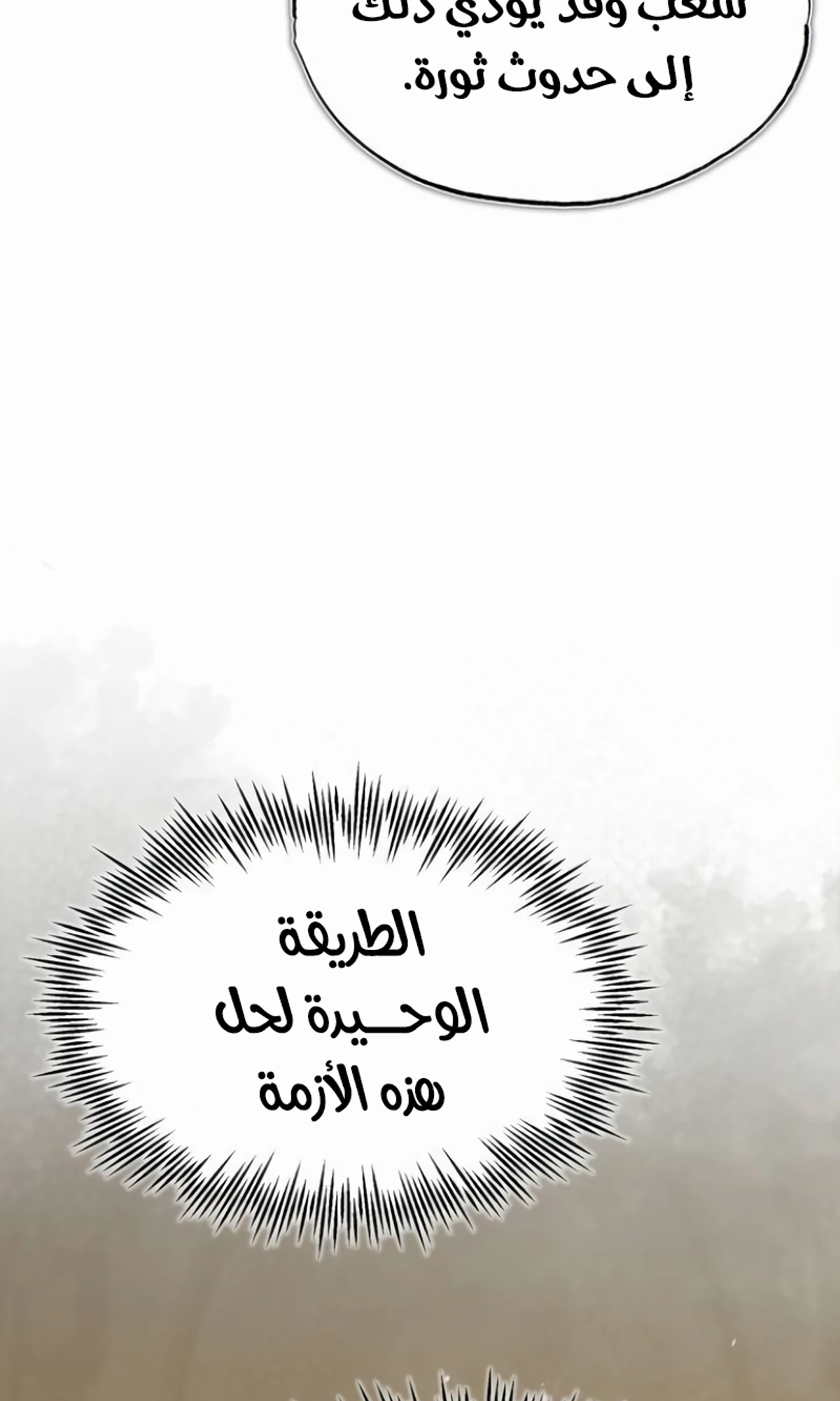 Read The Heavenly Demon Cant Live a Normal Life AR Manga Online