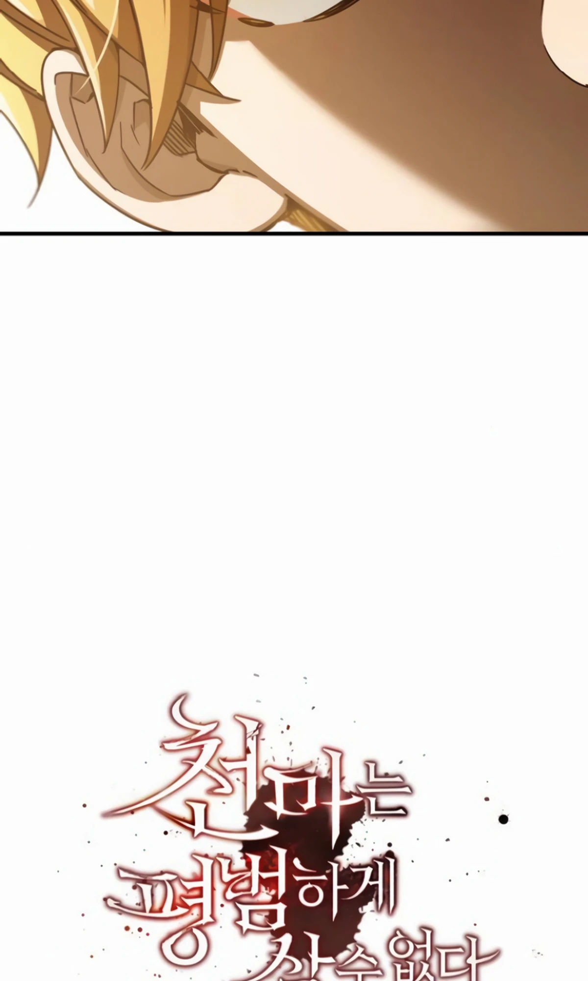 Read The Heavenly Demon Cant Live a Normal Life AR Manga Online