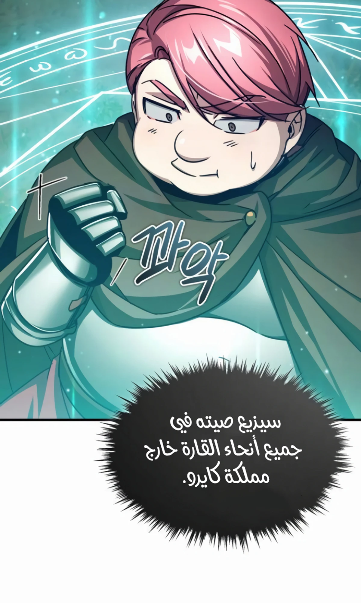 Read The Heavenly Demon Cant Live a Normal Life AR Manga Online