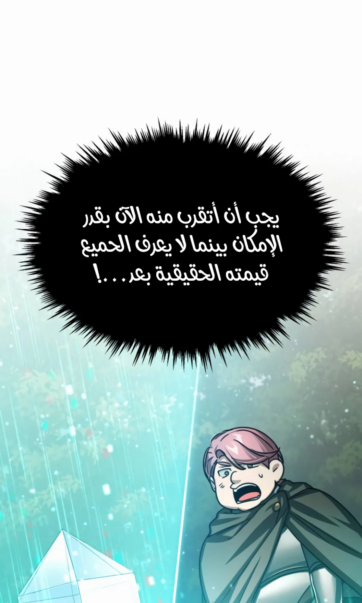 Read The Heavenly Demon Cant Live a Normal Life AR Manga Online