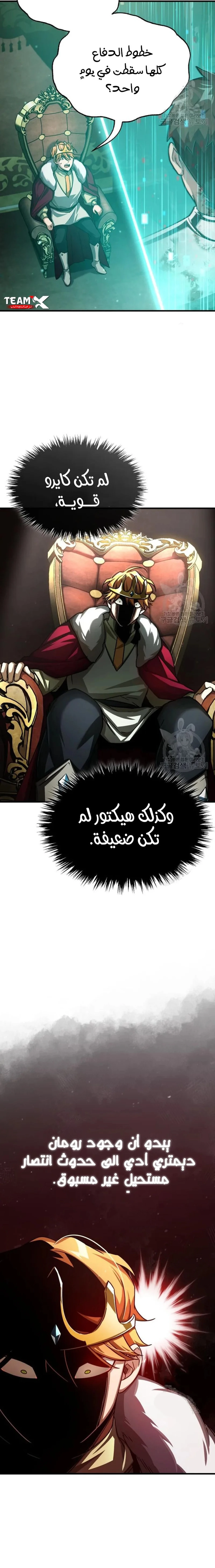Read The Heavenly Demon Cant Live a Normal Life AR Manga Online