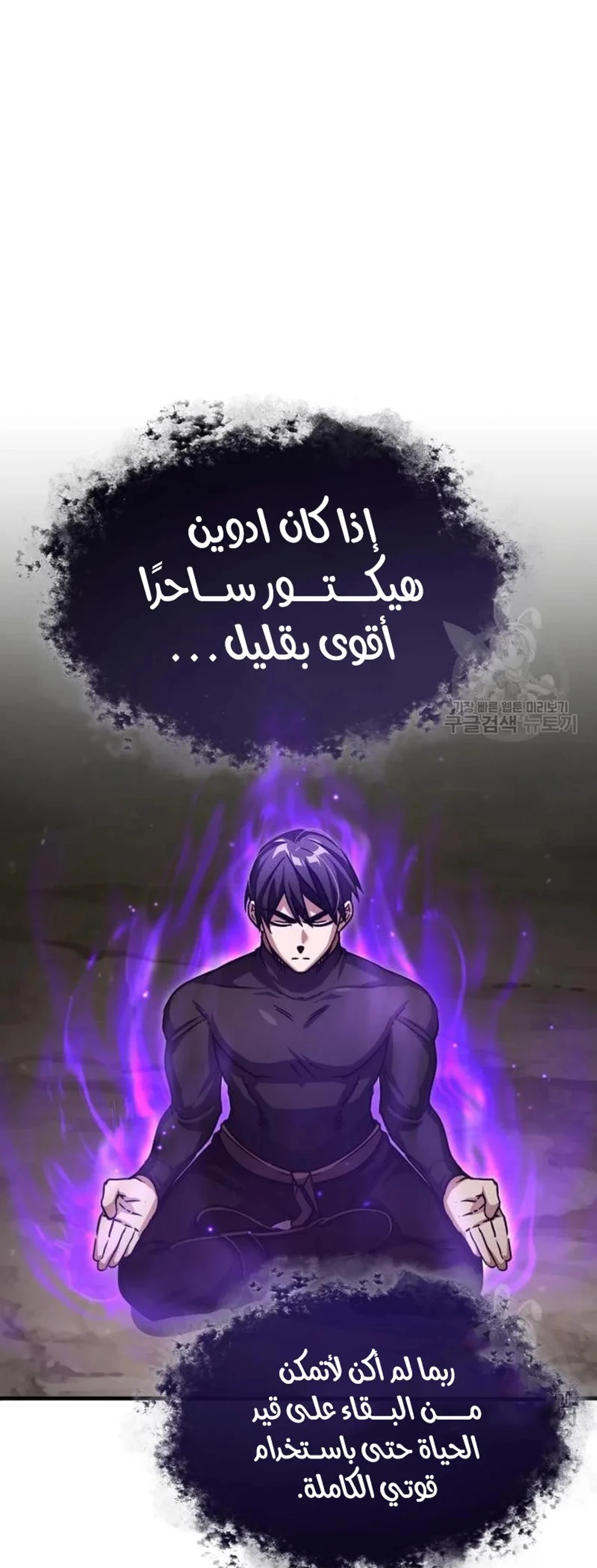 Read The Heavenly Demon Cant Live a Normal Life AR Manga Online